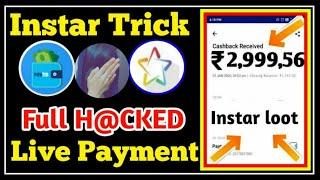 INSTAR se paise kaise kamaye | INSSTAR hack | Instar hack trick| instar unlimited trick