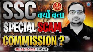 SSC क्यों बना Special Scam Commission? Ankit Bhati Sir