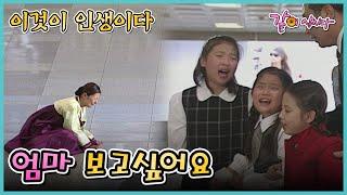 [이것이 인생이다] 엄마 보고싶어요 | KBS 2003.04.22. 방송