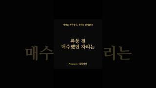 비트맥스 급등 전 매수한 자리는 #급등주 #주식 #급등리더