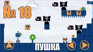 Создание игр в Unity►наш Марио►18 Пушка-Двухстволка