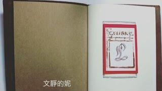 媽媽來寫字系列 自製藏書票教學-EX-LIBRIS 【瑤鈴YoMer】