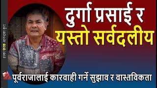 KP Oli on Ex-King Gyanendra, Deuba, Baburam Bhattarai & Durga Prasai at large - Rajawadi andolan