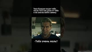Бывшие бывают и такие