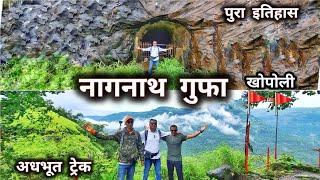 Nagnath Caves | नागनाथ गुफा | नागनाथ लेणी | Khopoli | Nathbaba |Gambhirnath Caves | Kc Trekker |