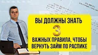 ТРИ важных правила для возврата займа по РАСПИСКЕ через суд