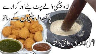 Ladoo Peethi Recipe | Original Lahori Ladoo peethi Walay | لڈو پیٹھی