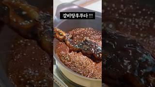 고기탕후루 감당가능한 사람만 드루와...