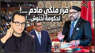 قرار ملكي صادم لحكومة أخنوش