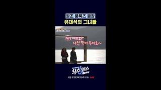 원조 식센이가 떴다!! #식스센스시티투어