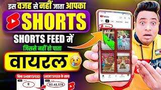 Shorts Video Ko Shorts Feed Me Kaise Laye 2024 | How To Viral Shorts Video From Shorts Feed 2024