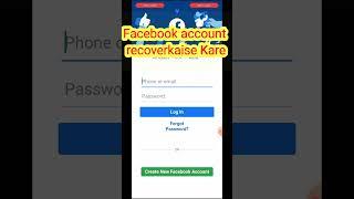 Facebook purani id kaise khole !! recover Facebook account #short #recoverfacebookaccount