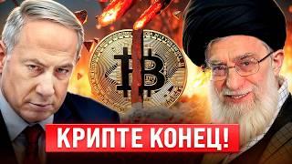 Что произойдет если конфликт Израиля и Ирана выйдет из под контроля?