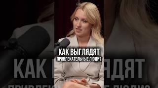 Сила, власть и деньги - главные секреты притягательности!