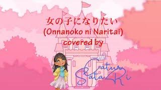 女の子になりたい (Onnanoko ni Naritai) covered by 404_CaturSataRi
