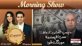 Expresso With Armala Hassan And Imran Hassan - The Most Watched Show | 28 December 2022