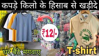 export surplus Bareilly// Bareilly surplus wholesaler// Bareilly surplus #bareillysurplus