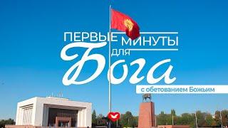 НАЧНИТЕ ДЕНЬ С БОГОМ  | 13.06.2025