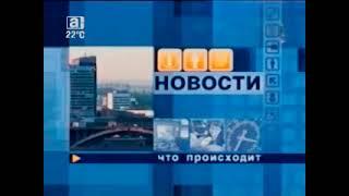 Шпигель новостей "Афонтово" (2002-2005) [г. Красноярск]