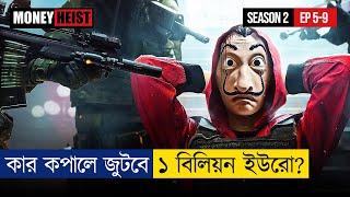 প্রফেসর কি পারবে এই হাইস্ট শেষ করতে? | Money Heist | Season 2 - Part 2 | Movie Explained In Bangla