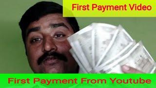 My First Payment From Youtube || First Payment Video ||