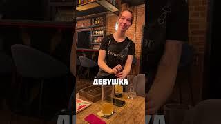 НАСТОЯЩИЙ БАРМЕН