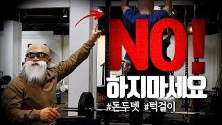 턱걸이 해도 몸변화가 없는 이유
