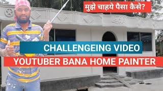 YOUTUBER BANA HOME PAINTER | YOUTUBER बना Home PAINTER///SARAT MINZ VLOGS