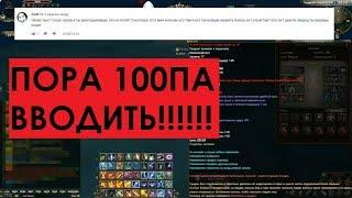 80ПА ДОНАТЫ НЕ ВЫВОЗЯТ ПВП PW