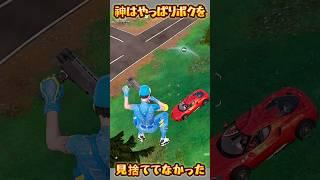 【FORTNITE】神はボクを見捨てなかった
