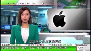 無綫TVB 六點半新聞報道｜南韓自行悼念被強徵赴日本佐渡島金山朝鮮半島勞工｜菲律賓總統小馬可斯回應副手薩拉預告「買兇」暗殺 強調不會輕視威脅｜蘋果行政總裁庫克今年內三度訪華 稱非常重視內地合作夥伴｜