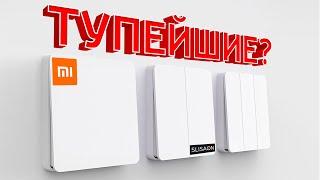 ТУПО УМНЫЕ выключатели Yeelight Smart Switch Light НОВОГО ПОКОЛЕНИЯ SLISAON!  В ЧЕМ СУТЬ?