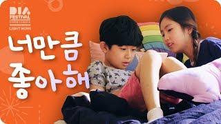 [공개고백] 간니야, 나도 너만큼 좋아해  마이린 X 간니닌니 다이어리 썸