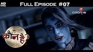 Kaun Hai ? - 13th July 2018 - कौन है ? - Full Episode