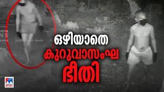 ഭീതി പടര്‍ത്തി കുറുവ സംഘം, അന്വേഷണത്തിന് പ്രത്യേകസംഘം |Kuruva Gang