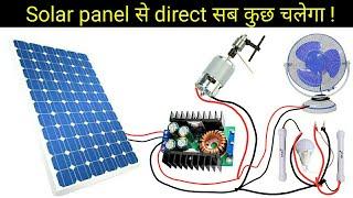 How to run load Direct on solar panel | Mohit Sagar | Hindi |