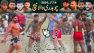 Binyameen  Rajput | Chudhrywala 106 Chak Open Match | Pastola Club  Nwaz Baja Club