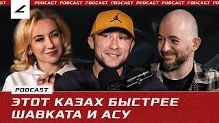 "БОЙ с Мокаевым - ОЧЕНЬ ХОРОШАЯ ИДЕЯ" - Казбек Сагын - Чемпион из КАЗАХСТАНА возвращается в ММА