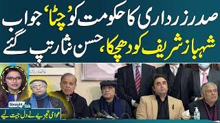 Govt’s unilateral policies causing grave strain on federation, says Zardari | Hassan Nisar Analysis