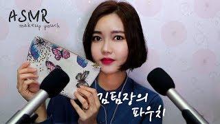 ASMR 평소 쓰는 화장품들 소개하며 속닥속닥 Tapping+Opening Sound