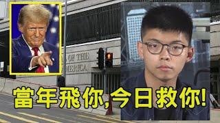 【岸伯晚報】【訪問】特朗普內閣熱門人選魯比奧等人入閣？關注黎智英、黃之鋒等人會否釋放？港府受壓？241114 Thur