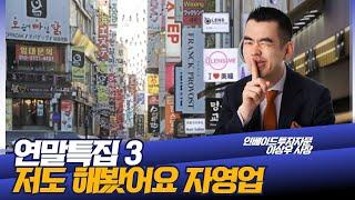 연말특집3) 우리도 900억 부자가 되어볼까요