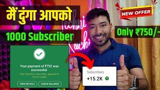 1000 Subscriber Only ₹750/- !! New Offer