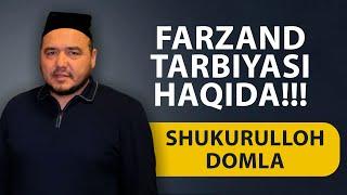 Shukurulloh domla I Farzand tarbiyasi haqida!!!