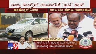 HD Kumarswamy Reaction On IT Raid Against Congress Leaders