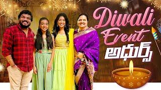 Diwali Event అదుర్స్| USA | VAAS Family | Telugu Vlogs