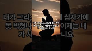 성구암송