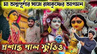 Prasanta Pal Studio 2024 | Kumartuli Annapurna Thakur | Annapurna Puja 2024