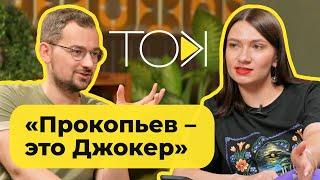 ШРАЙБМАН – пра Бабарыку, планы Лукашэнкі, звар’яцелую Расію, Прыгожына і рэпарацыі для Украіны | ТОК