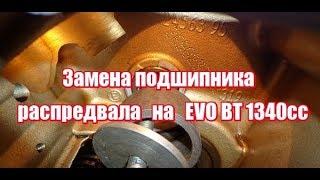 Замена подшипника распредвала Harley-Davidson  Evolution 1340 без специнструмента